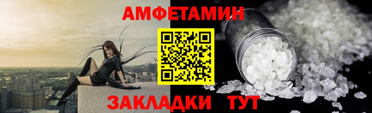 Амфетамин  АМФЕТАМИН VHQ  Вход с VPN  Каменск-Уральский 