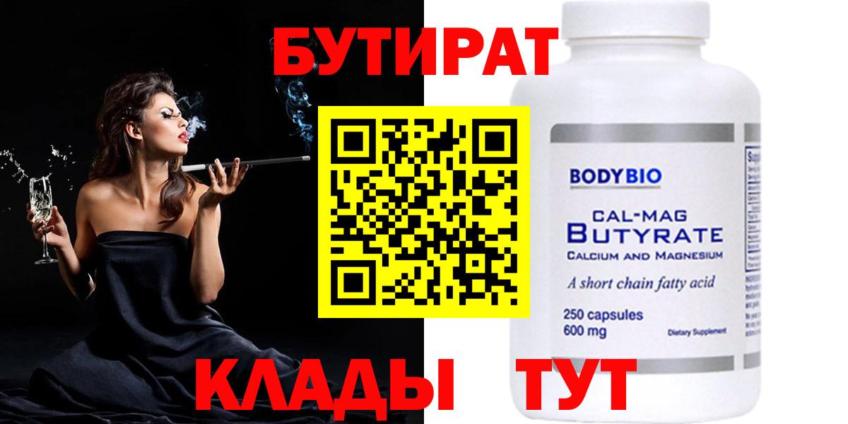 Бутират GHB Каменск-Уральский