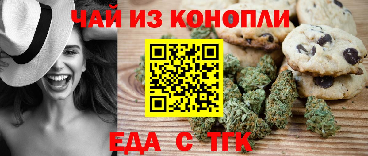 Каменск-Уральский  Еда ТГК марихуана  Вход с VPN 