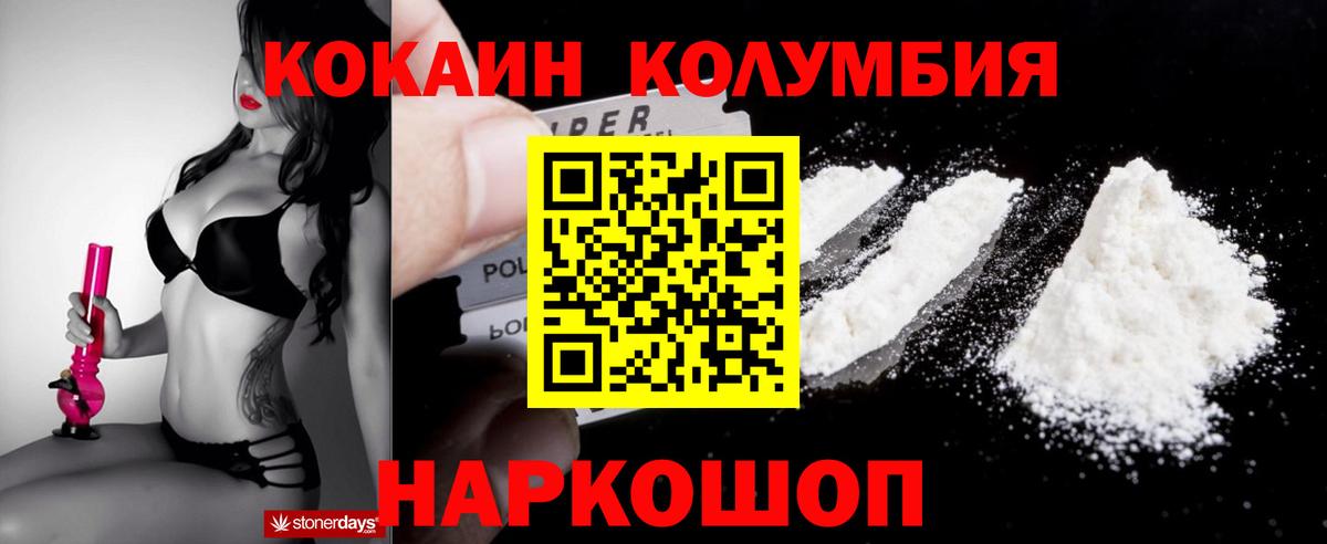Каменск-Уральский  Кокаин 97%  Вход с VPN  Кокаин Columbia 