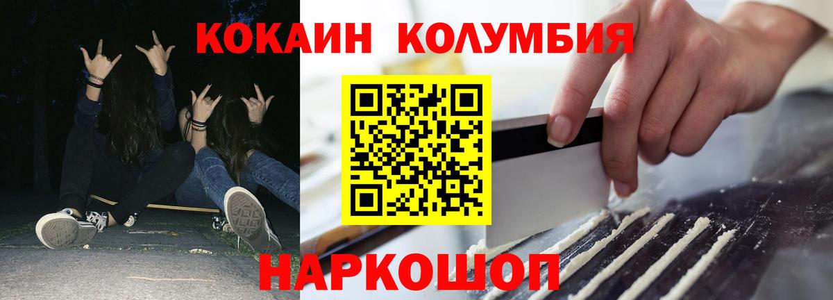 Cocaine 97% Каменск-Уральский