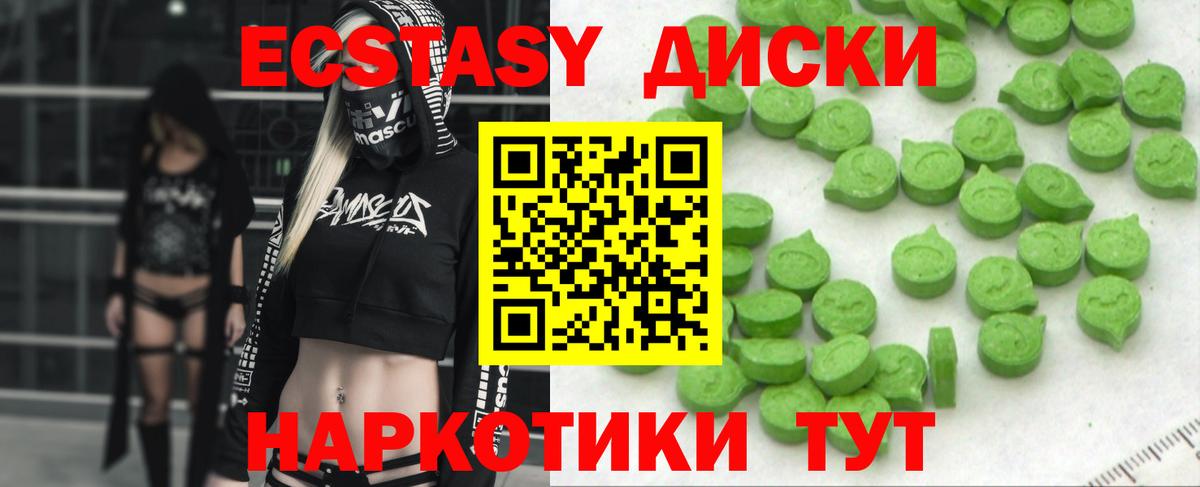 ЭКСТАЗИ ешки Каменск-Уральский