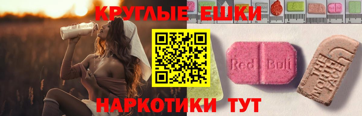 Ecstasy  ЭКСТАЗИ MDMA  Каменск-Уральский  Вход с VPN  Экстази 99% 