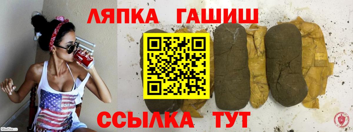 ГАШ Cannabis  Вход с VPN  ГАШИШ hashish  Каменск-Уральский 