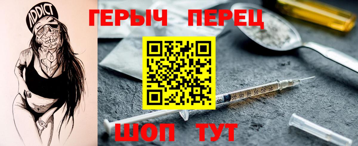 Героин  Героин афганец  Вход с VPN  Каменск-Уральский 