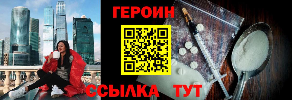 ГЕРОИН VHQ Каменск-Уральский