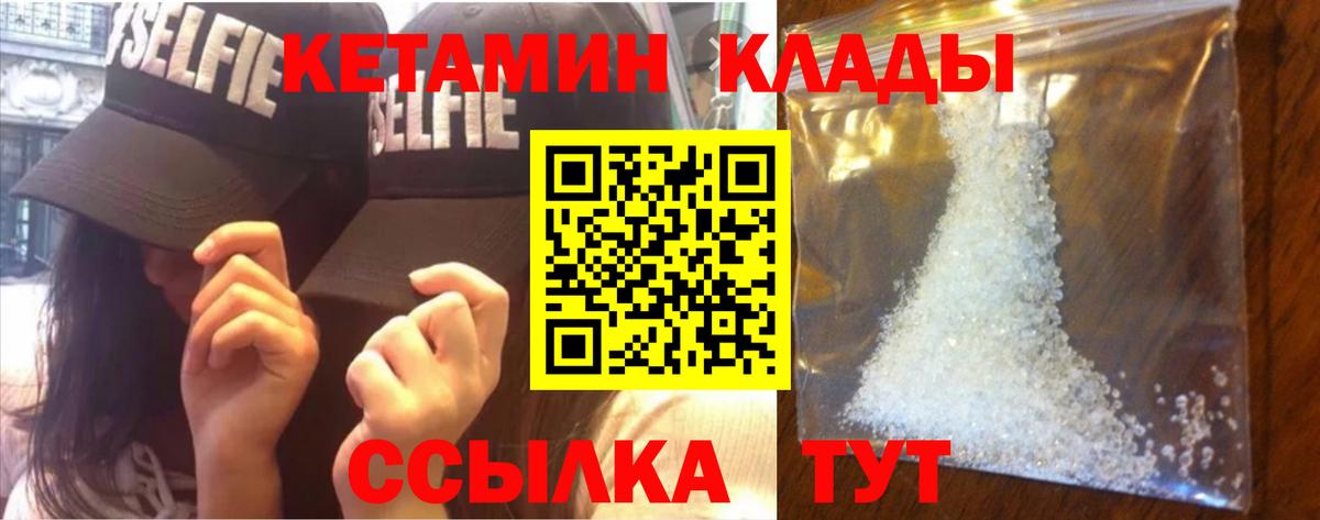 КЕТАМИН VHQ  КЕТАМИН VHQ  Вход с VPN  Каменск-Уральский 