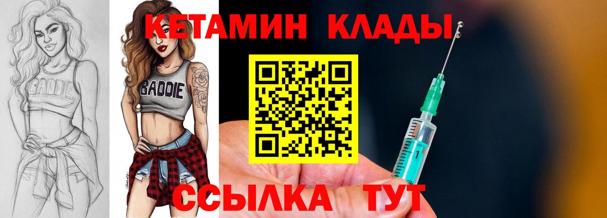 КЕТАМИН VHQ Каменск-Уральский