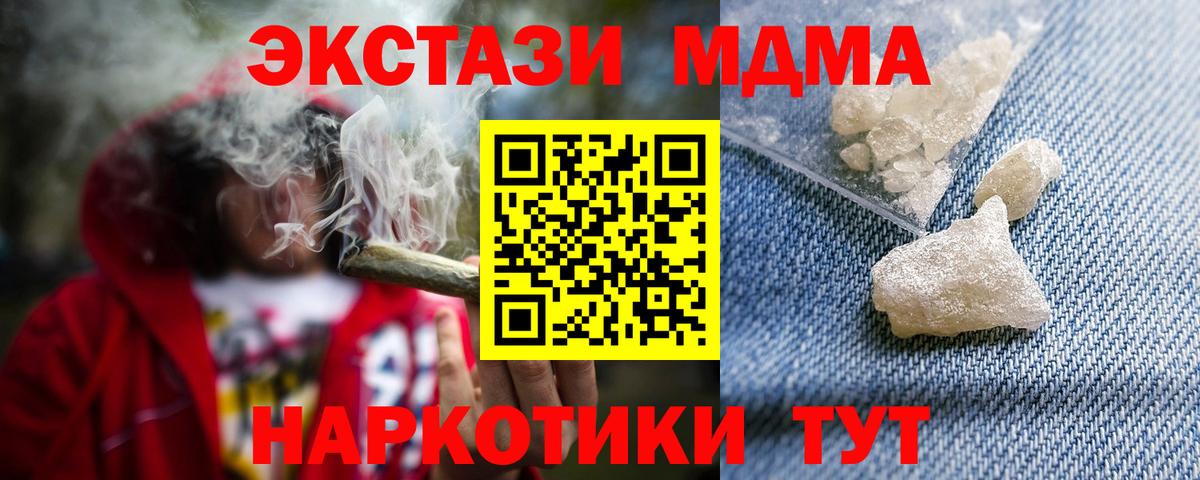 MDMA молли Каменск-Уральский