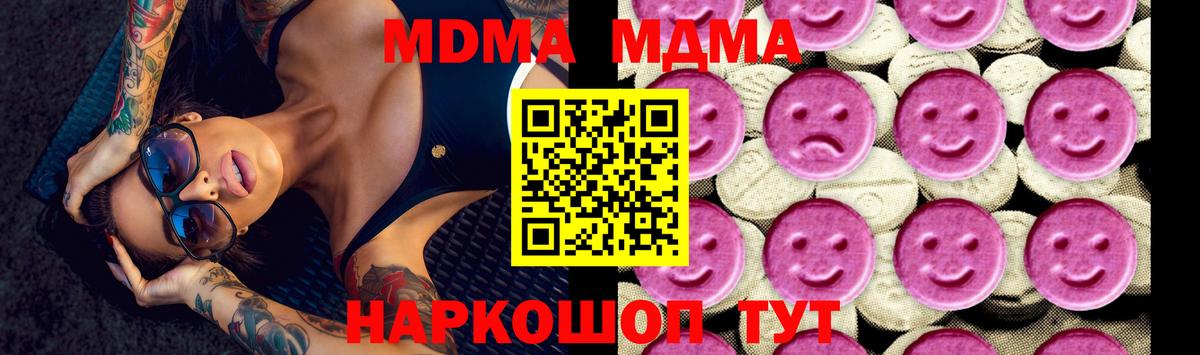 МДМА  МДМА молли  Вход с VPN  Каменск-Уральский 