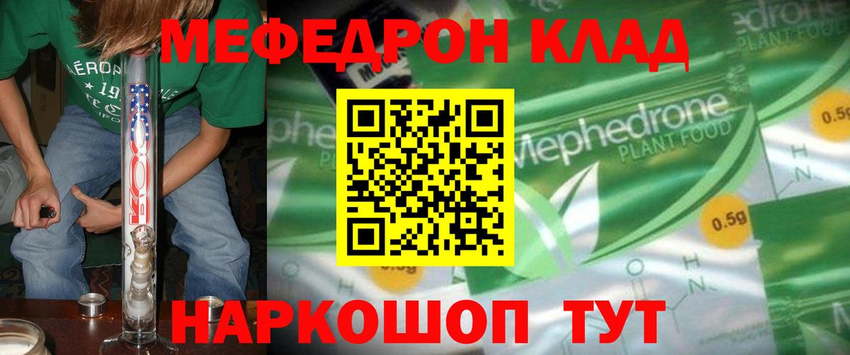 МЕФ мука Каменск-Уральский