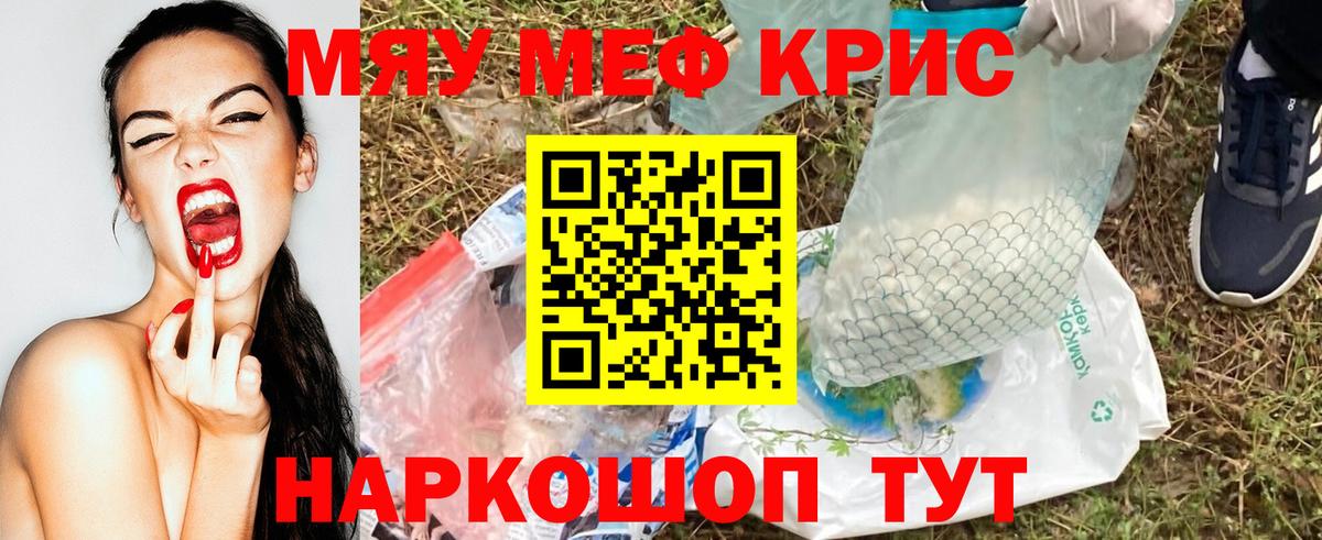 Мефедрон  МЯУ-МЯУ мяу мяу  МЯУ-МЯУ мука  Мефедрон  Вход с VPN  Каменск-Уральский 