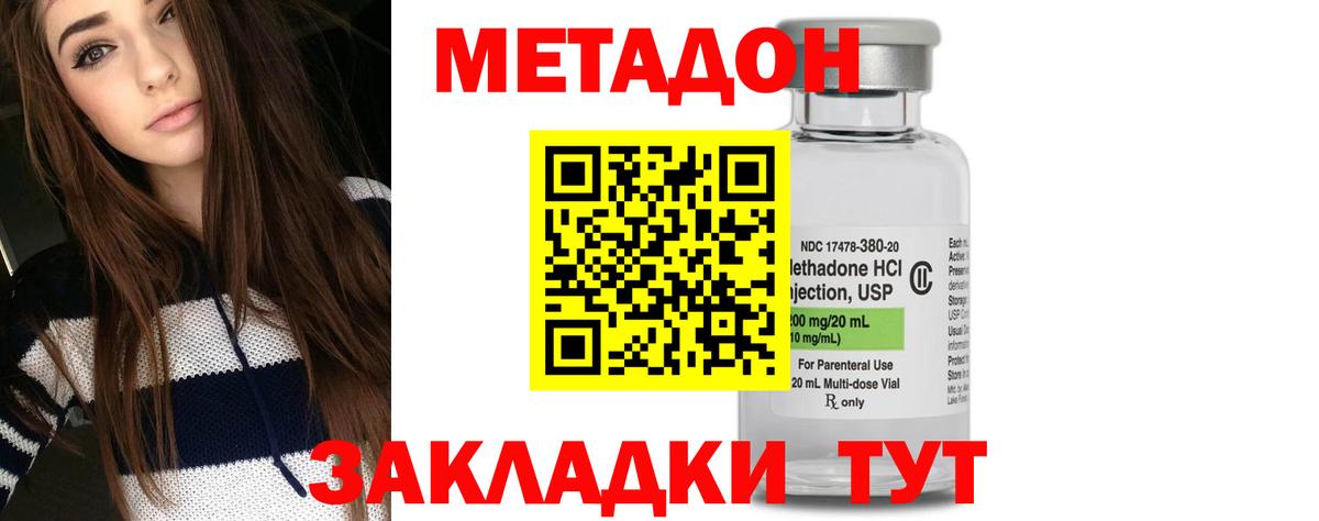 Метадон кристалл Каменск-Уральский