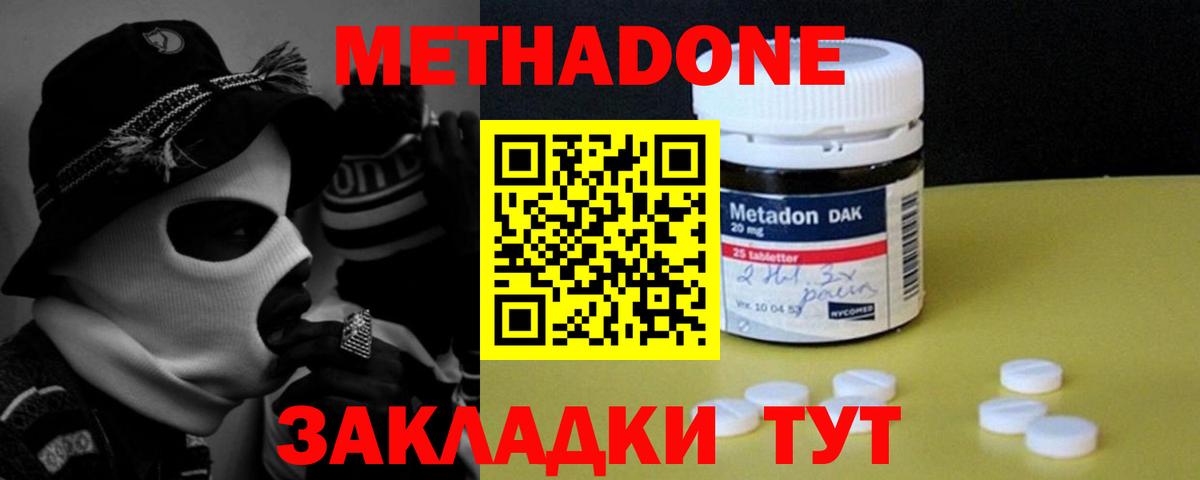 Каменск-Уральский  МЕТАДОН белоснежный  ссылка на мегу ССЫЛКА  Вход с VPN  Метадон мёд 