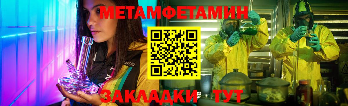 Метамфетамин винт  Вход с VPN  Каменск-Уральский  Метамфетамин винт 