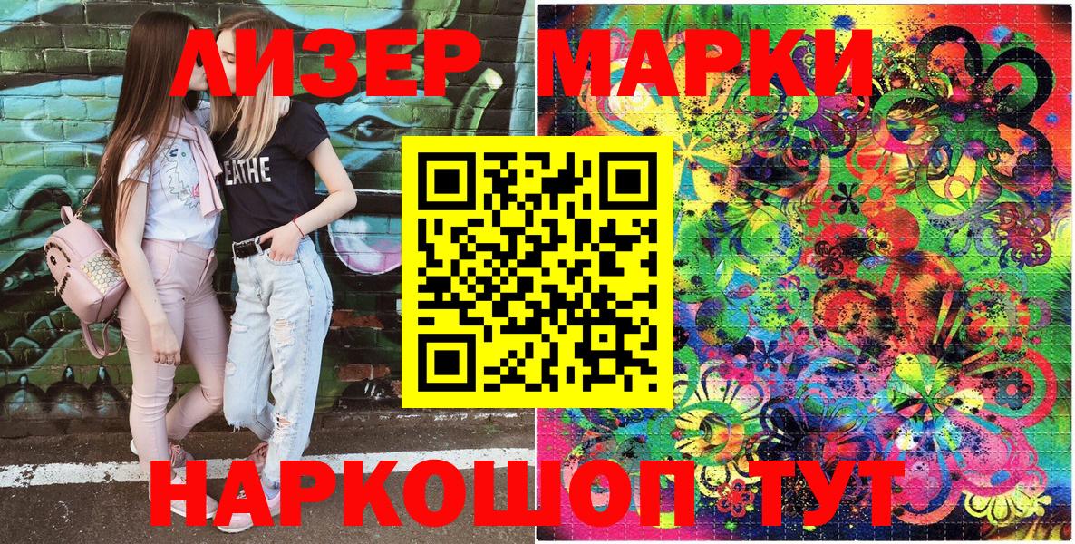 Марки N-bome 1,5мг  Вход с VPN  Марки NBOMe  Каменск-Уральский 