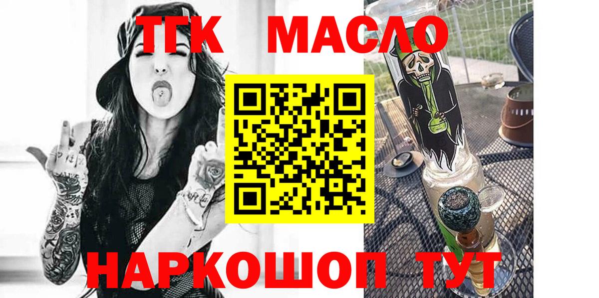 Дистиллят ТГК THC oil Каменск-Уральский
