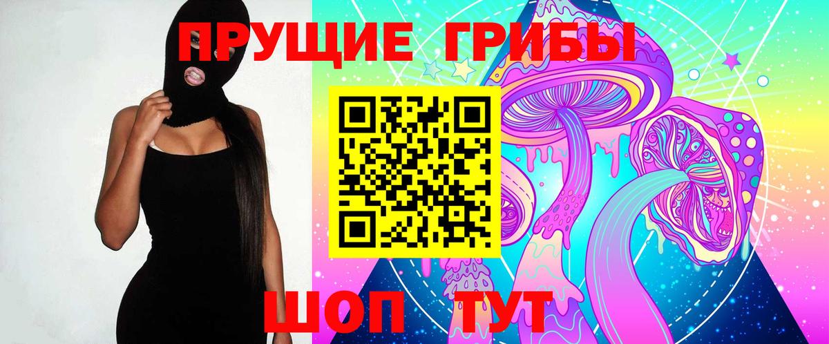 Каменск-Уральский  Псилоцибиновые грибы MAGIC MUSHROOMS  Вход с VPN  Галлюциногенные грибы мицелий 