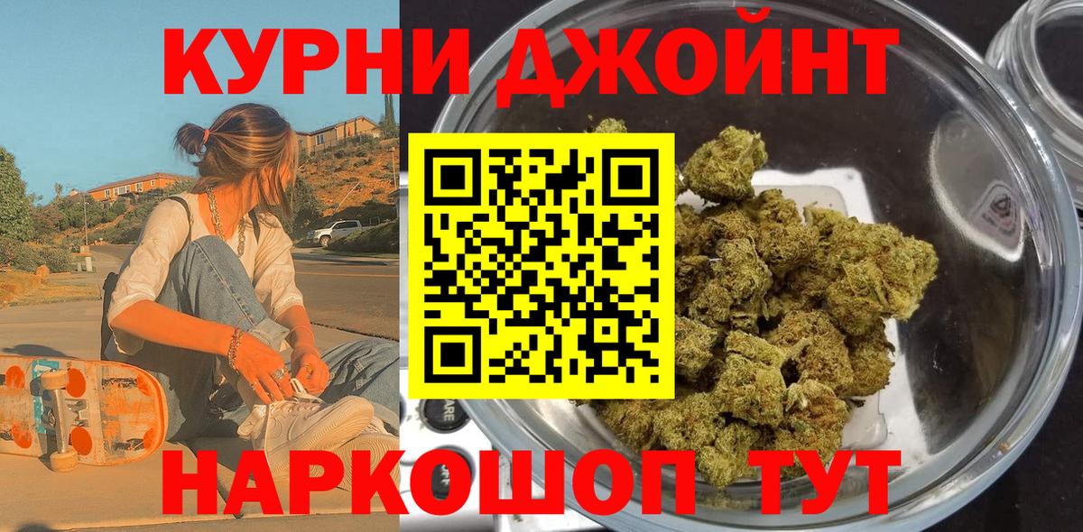 Каннабис White Widow Каменск-Уральский